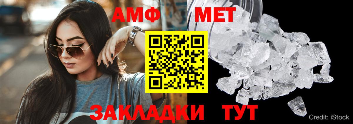 Amphetamine Розовый Печора