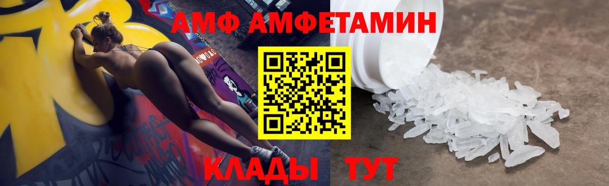 АМФ Розовый  АМФ  Печора  Амфетамин  Вход с VPN 
