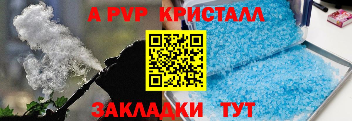 Alfa_PVP кристаллы Печора
