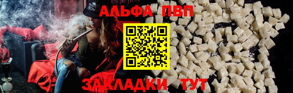 Печора  Alfa_PVP  А ПВП Соль  Вход с VPN  A-PVP мука  A-PVP кристаллы 