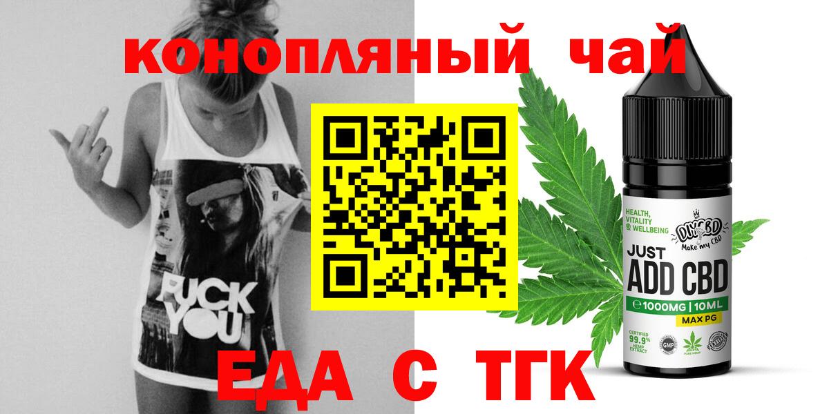 Cannafood марихуана  Вход с VPN  Печора 