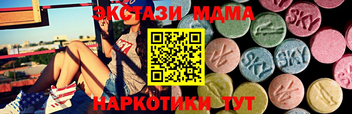 где продают   Вход с VPN  площадка телеграм  ЭКСТАЗИ VHQ  Печора 