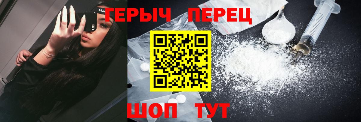 Героин белый Печора