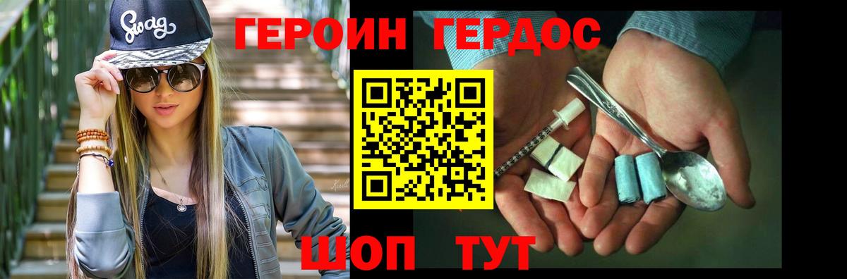 Печора  ГЕРОИН Афган  Вход с VPN 