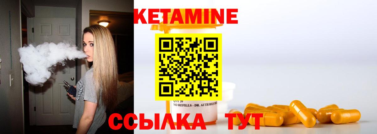 КЕТАМИН VHQ  Вход с VPN  Печора  Кетамин VHQ 
