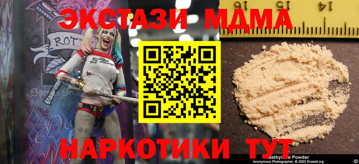 МДМА  МДМА Molly  Вход с VPN  MDMA кристаллы  Печора 