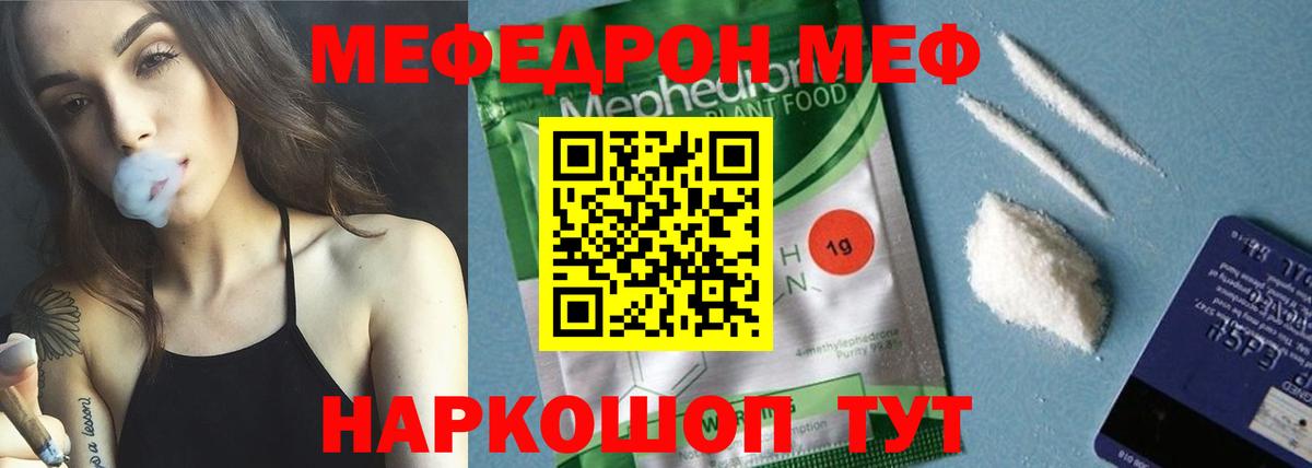 МЕФ мука Печора