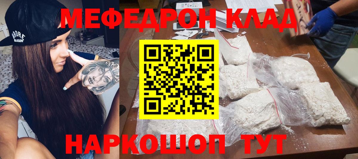МЕФ  МЕФ мука  Печора  наркотики  Вход с VPN  Меф mephedrone  МЯУ-МЯУ 