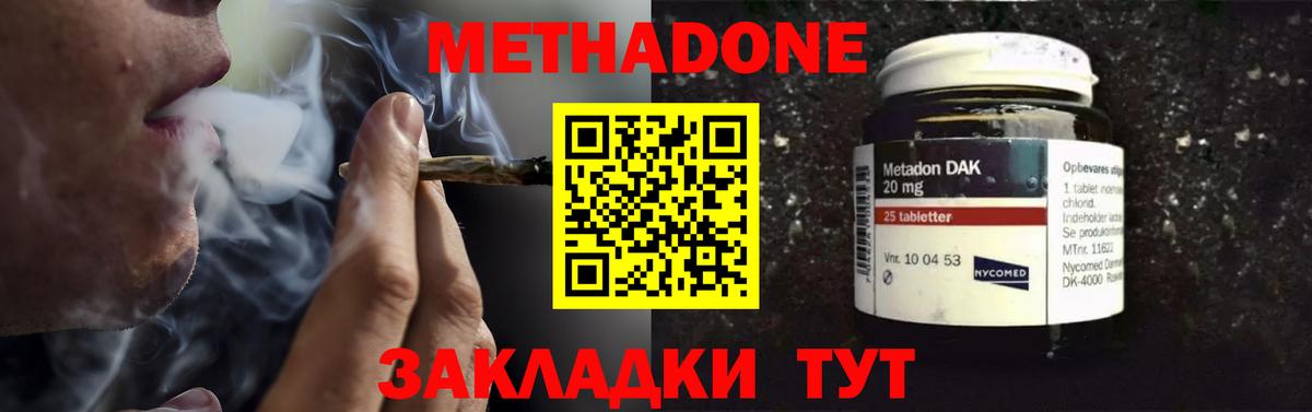 МЕТАДОН кристалл  Вход с VPN  Печора  Метадон methadone 