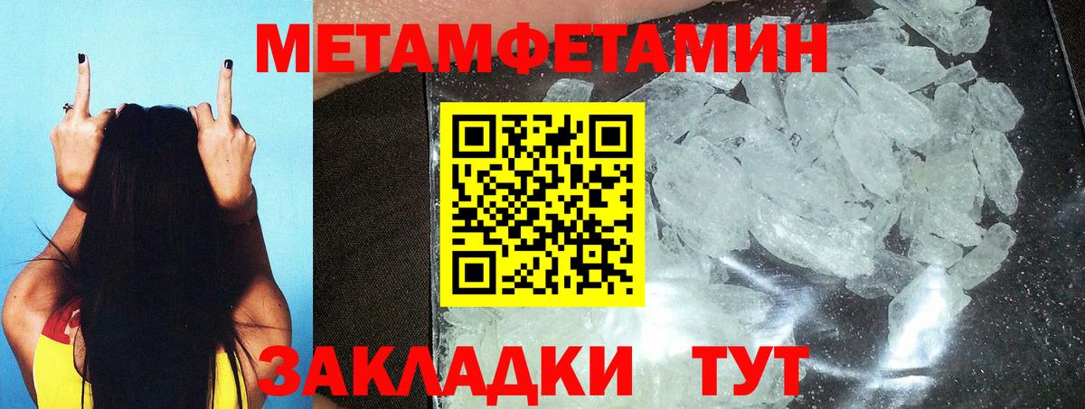 Первитин Декстрометамфетамин 99.9%  Вход с VPN  Первитин Декстрометамфетамин 99.9%  Печора 