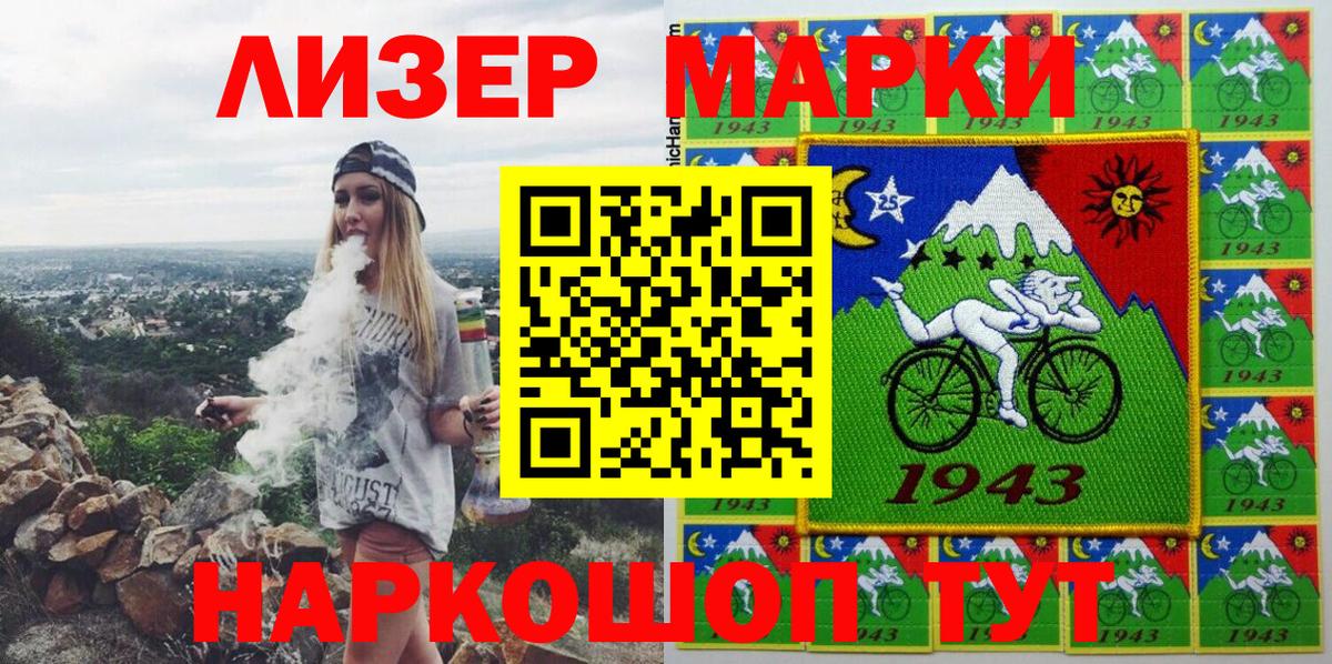 Марки NBOMe 1,8мг Печора
