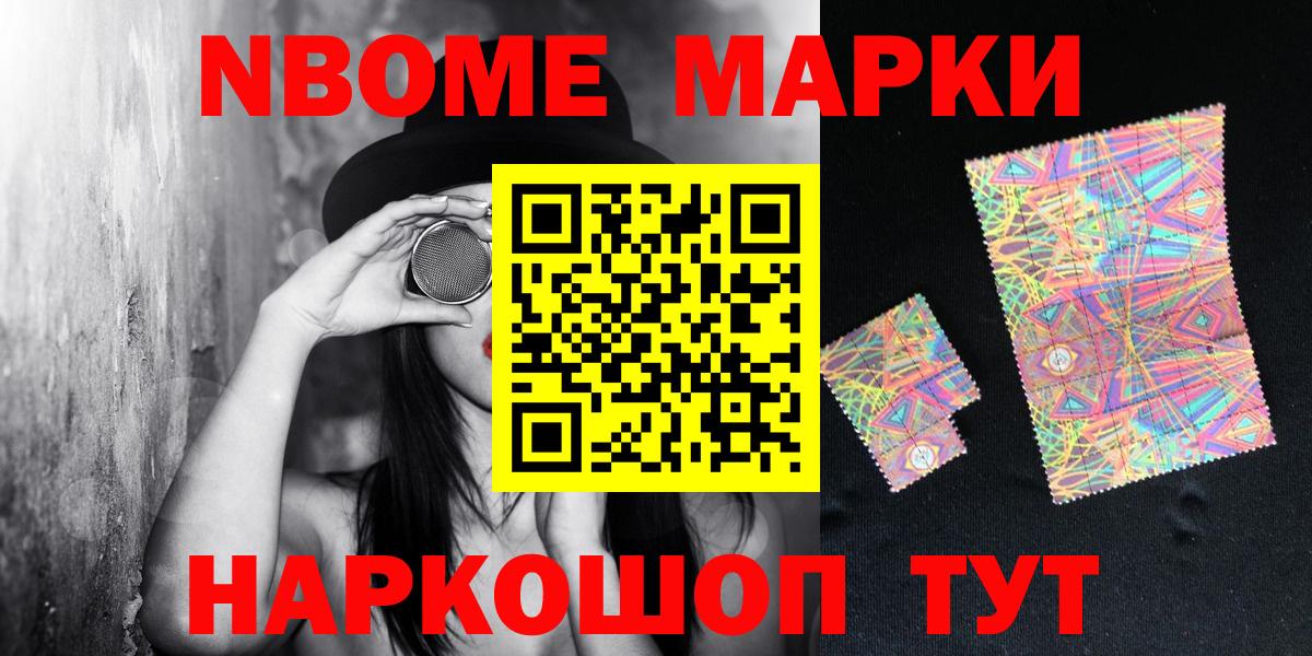 Марки NBOMe 1,5мг  Вход с VPN  Печора 