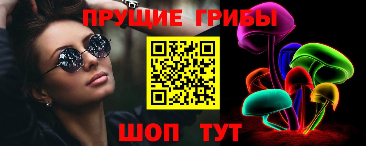 Галлюциногенные грибы Magic Shrooms Печора