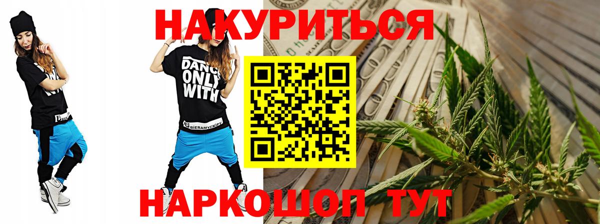 Каннабис Bruce Banner  Каннабис сатива  Вход с VPN  Марихуана семена  Печора  Конопля сатива 